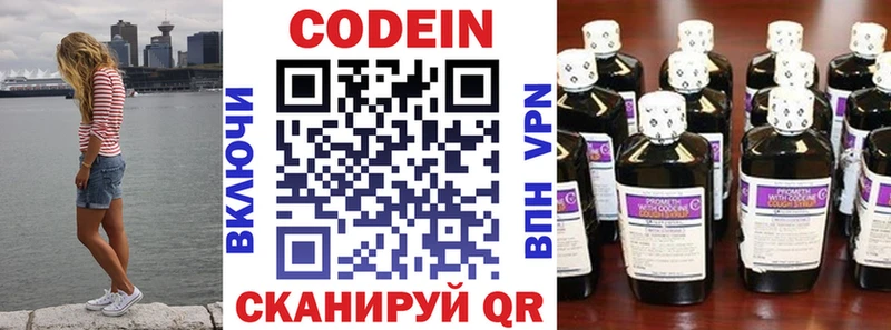 Кодеин напиток Lean (лин)  МЕГА ссылка  Энгельс  купить наркотик 