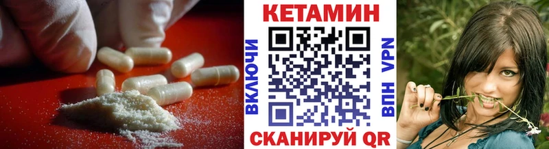 КЕТАМИН ketamine  Энгельс 