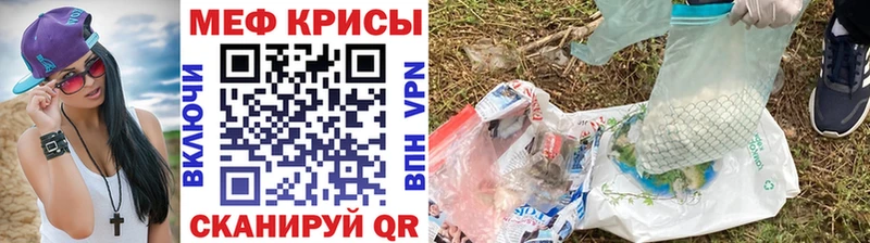 Мефедрон кристаллы  Энгельс 