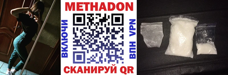 МЕТАДОН methadone  Энгельс 
