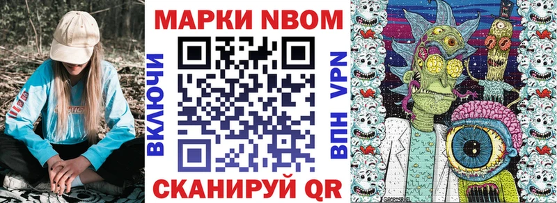 Марки NBOMe 1,5мг  OMG ссылки  Энгельс 