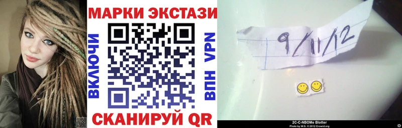 Марки N-bome 1,8мг Энгельс