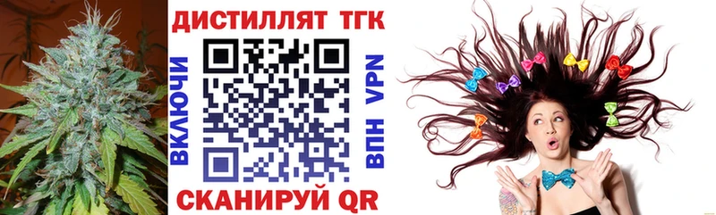 ТГК вейп с тгк  гидра ссылки  Энгельс  как найти  